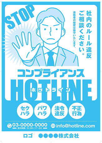 社内周知用ポスターデータ